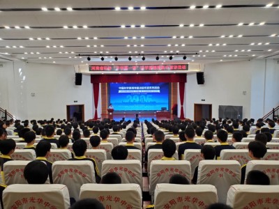 “开学第一课”科学家精神集中宣讲活动走进安阳市光华中学