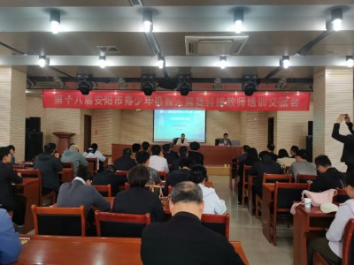 第十八屆安陽市青少年機器人競賽科技教師培訓交流會成功舉辦