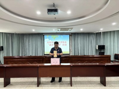安陽市科協開展2026年“慈善一日捐”活動