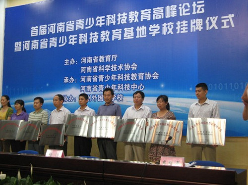 我市三所学校被确认为“河南省青少年科技教育基地学校” - aykxwz - 安阳市科协