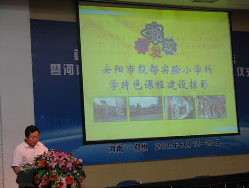 我市三所学校被确认为“河南省青少年科技教育基地学校” - aykxwz - 安阳市科协